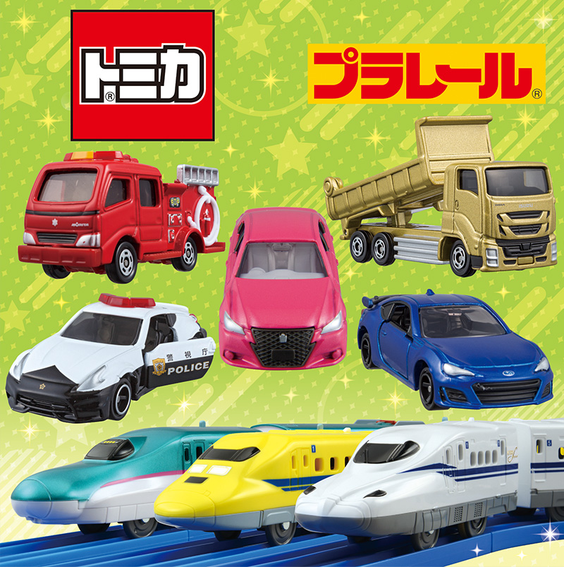 トミカ・プラレールわくわくパーク