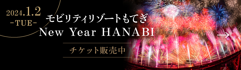 2024.1.2-TUE- reB][gĂ New Year HANABI