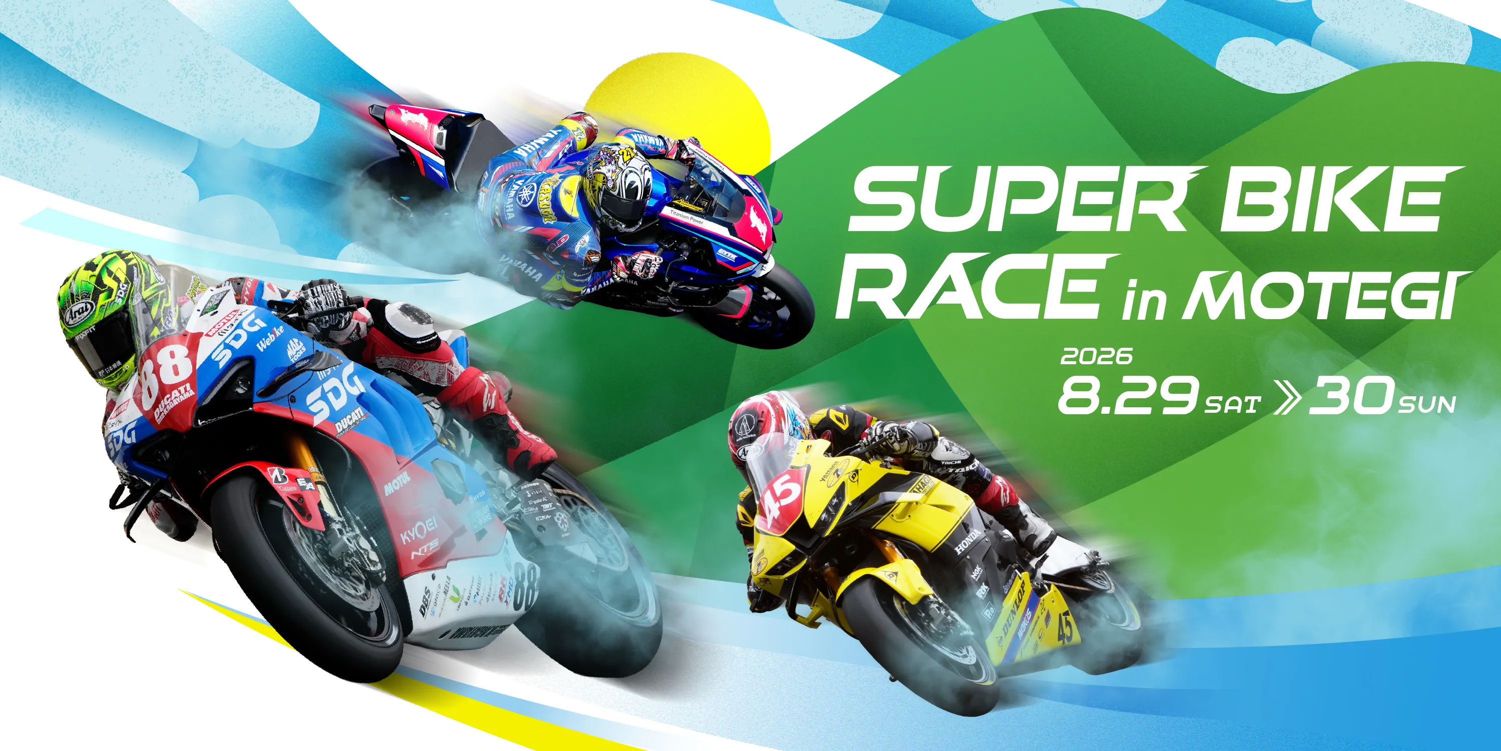 2026 MFJ全日本ロードレース選手権シリーズ 第5戦 スーパーバイク