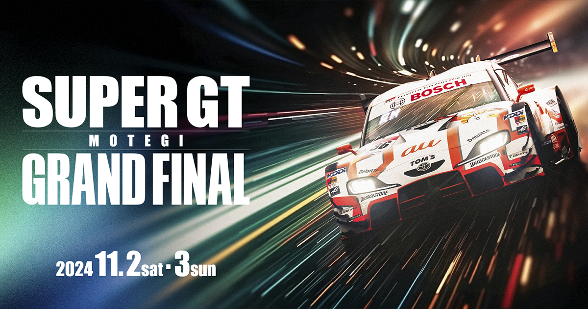 チケット情報 ｜ 2023 AUTOBACS SUPER GT Round8 MOTEGI GT300km Race