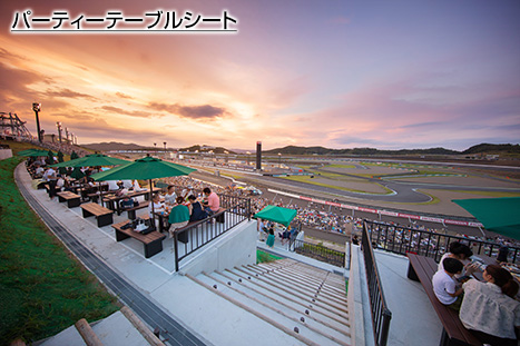 ビクトリーコーナーテラス　パーティーシート