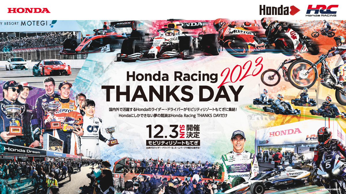 新しい 1コーナーペアシート4輪駐車券 花火の祭典2023冬 ツインリンクもてぎ