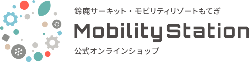 鹿サーキット・モビリティリゾートもてぎ MobilityStation 公式オンラインショップ
