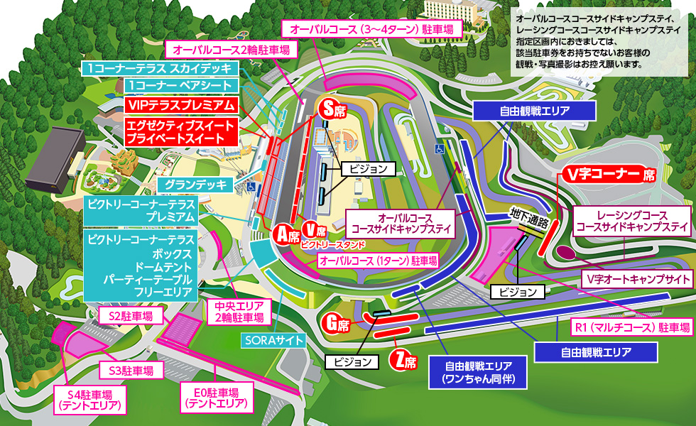 MotoGP日本GPチケットペア