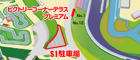 S1指定駐車券
