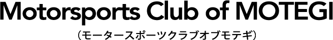 MCoM(モータースポーツクラブオブモテギ)