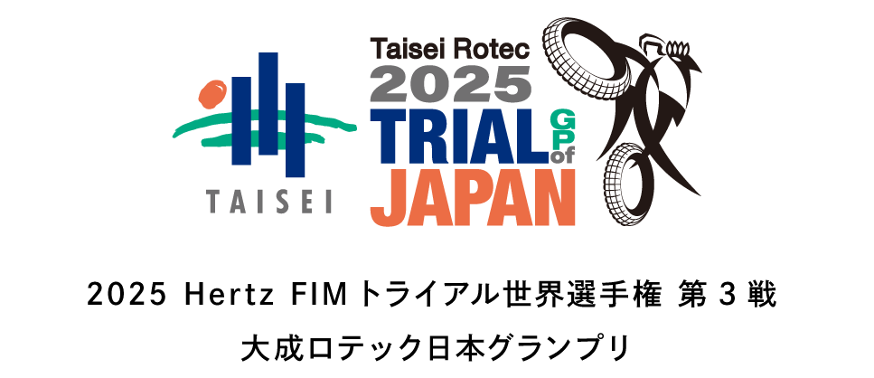  2025 FIMトライアル世界選手権 第3戦 日本グランプリ