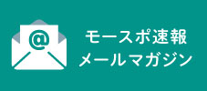 『モースポ速報』