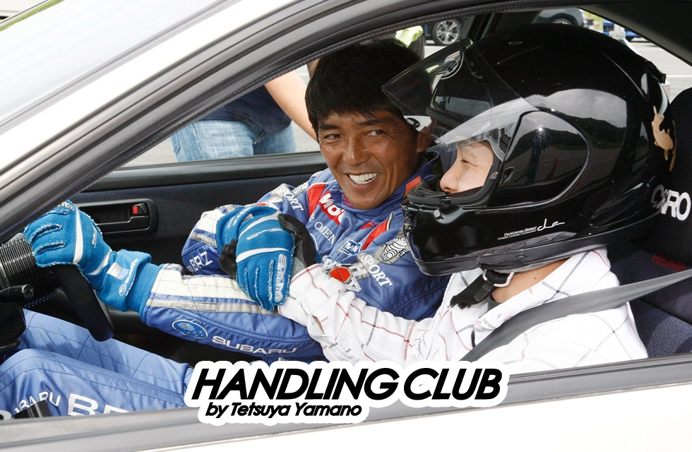山野哲也ハンドリングクラブ