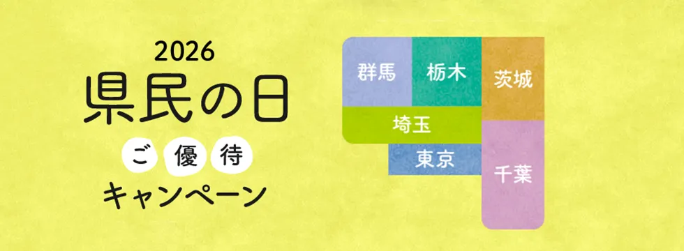 縣民日