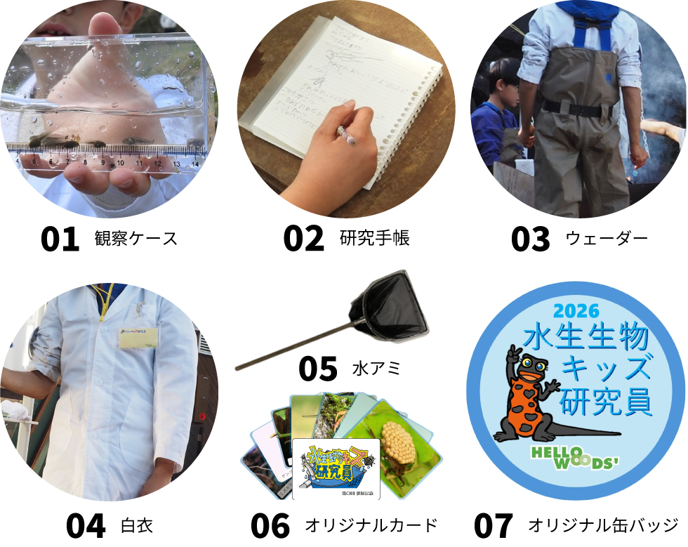 會員特典