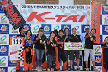 2016年8月28日（星期日）K-耐久賽畫廊