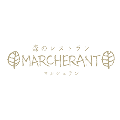 森林餐廳 MARCHERANT