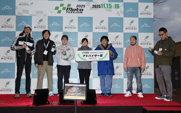 2025年11月16日（週日）入賞者