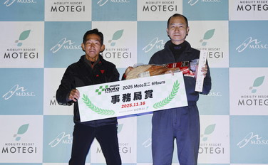 2025年11月16日（週日）入賞者