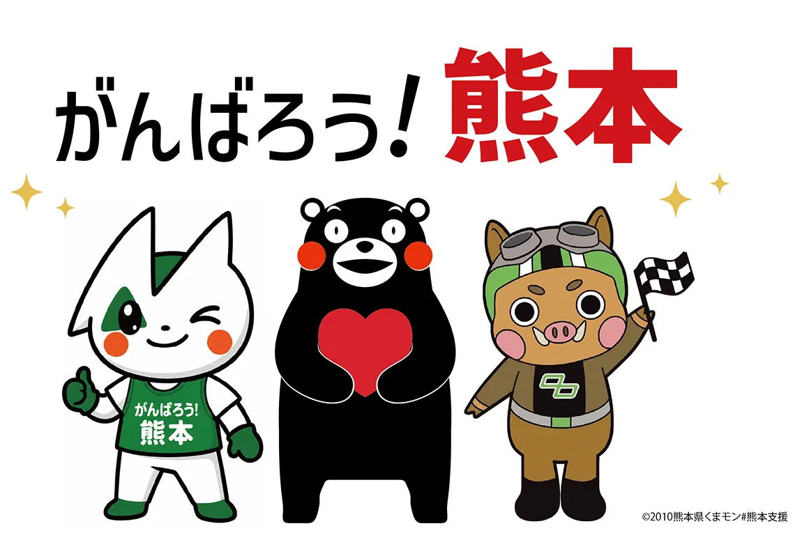 2024年熊本地震募款