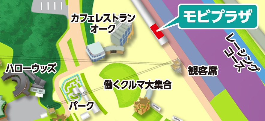 移動度度假村茂木
