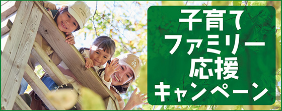 育兒家庭支持活動