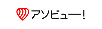 玩樂！