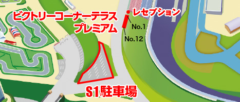S1指定停車券